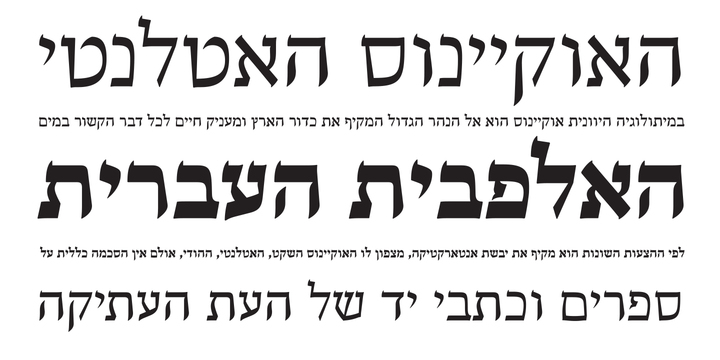 download swiss 721 hebrew bold font free
